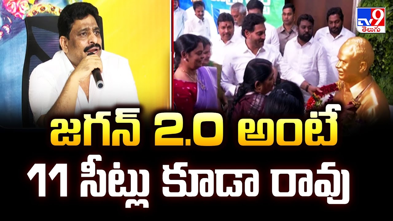 Buddha Venkanna Comments on YS Jagan
