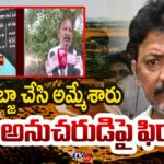Case Filed Against Vallabhaneni Vamsi’s Follower Yatendra
