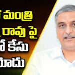 Case Registered Against Harish Rao