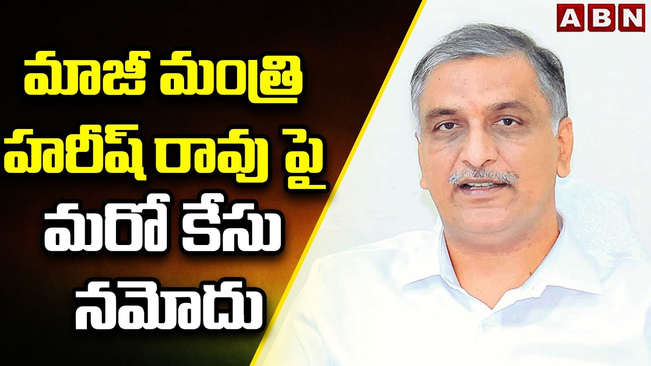 Case Registered Against Harish Rao