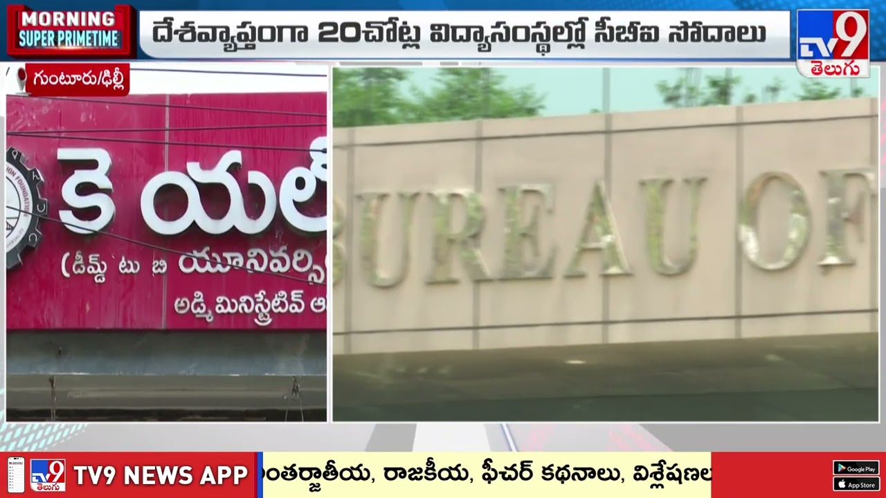 CBI Case On KL University