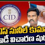 CID Inquiry On PV Sunil Kumar