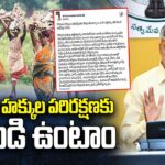 CM Chandrababu Key Comments On Tribals