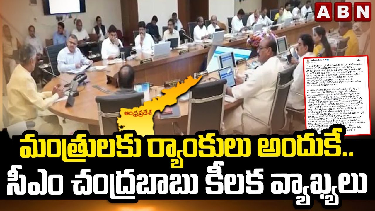 Cm Clarity On Ranks To Minister