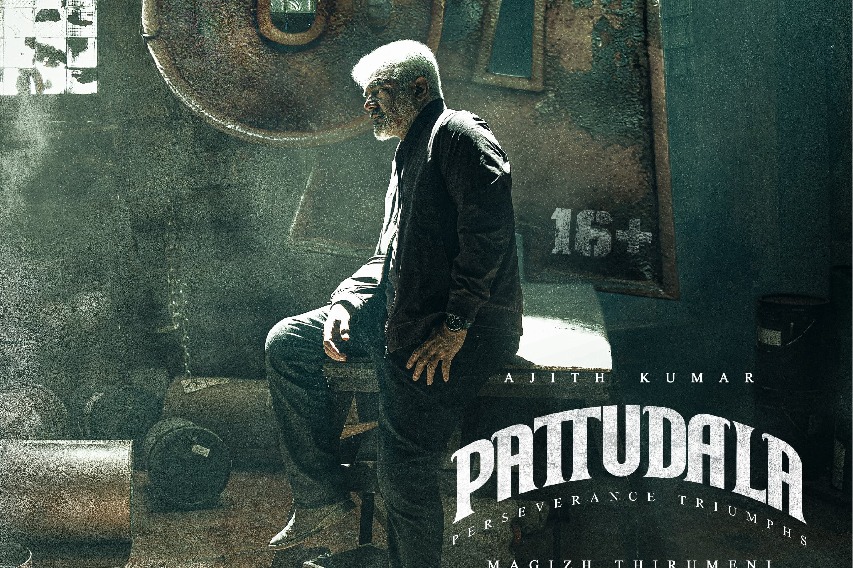 పట్టుదలకి సెన్సార్‌ ముగిసింది!