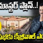 Delhi Ex CM Kejriwal Likely To Enter Parliament