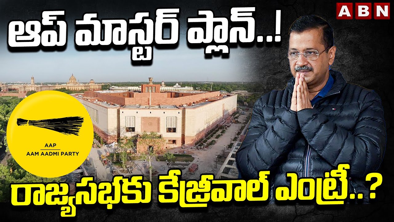 Delhi Ex CM Kejriwal Likely To Enter Parliament