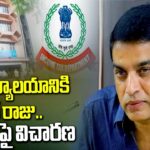 Dil Raju To IT Office Over Investigation