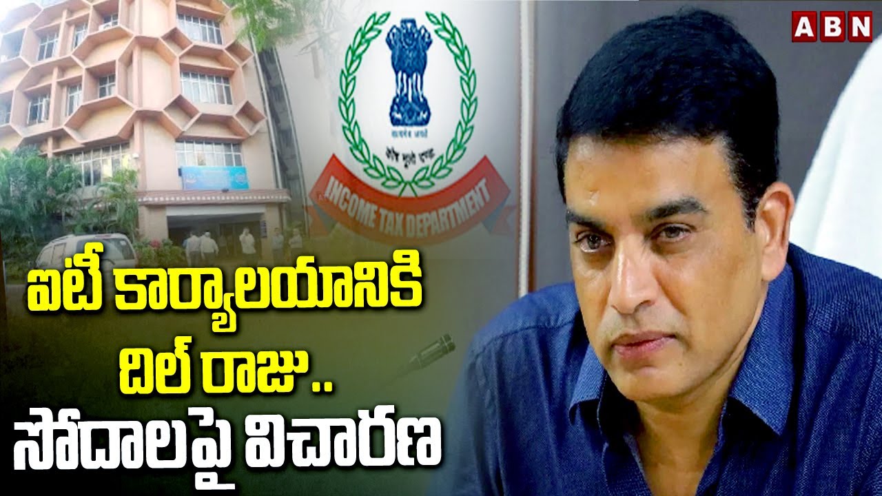 Dil Raju To IT Office Over Investigation