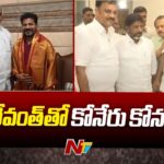 Ex MLA Koneru Konappa Meets CM Revanth Reddy