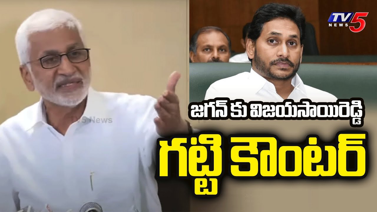 Ex MP Vijay Sai Reddy STRONG COUNTER To YS Jagan