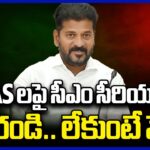 Govt Plans To Suspend Several IAS Officers Who Ignore CM Orders