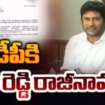 GV Reddy Resignations to TDP Party