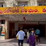 Tuni Municipal Vice Chairman Election postponed once Again