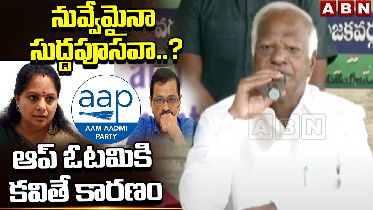 Kadiyam Srihari Shocking Comments On AAP Defeat