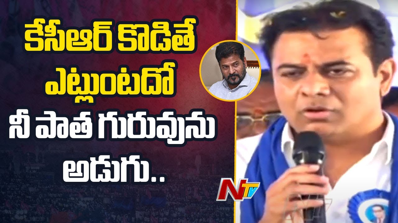 KTR Punch To CM Revanth Reddy