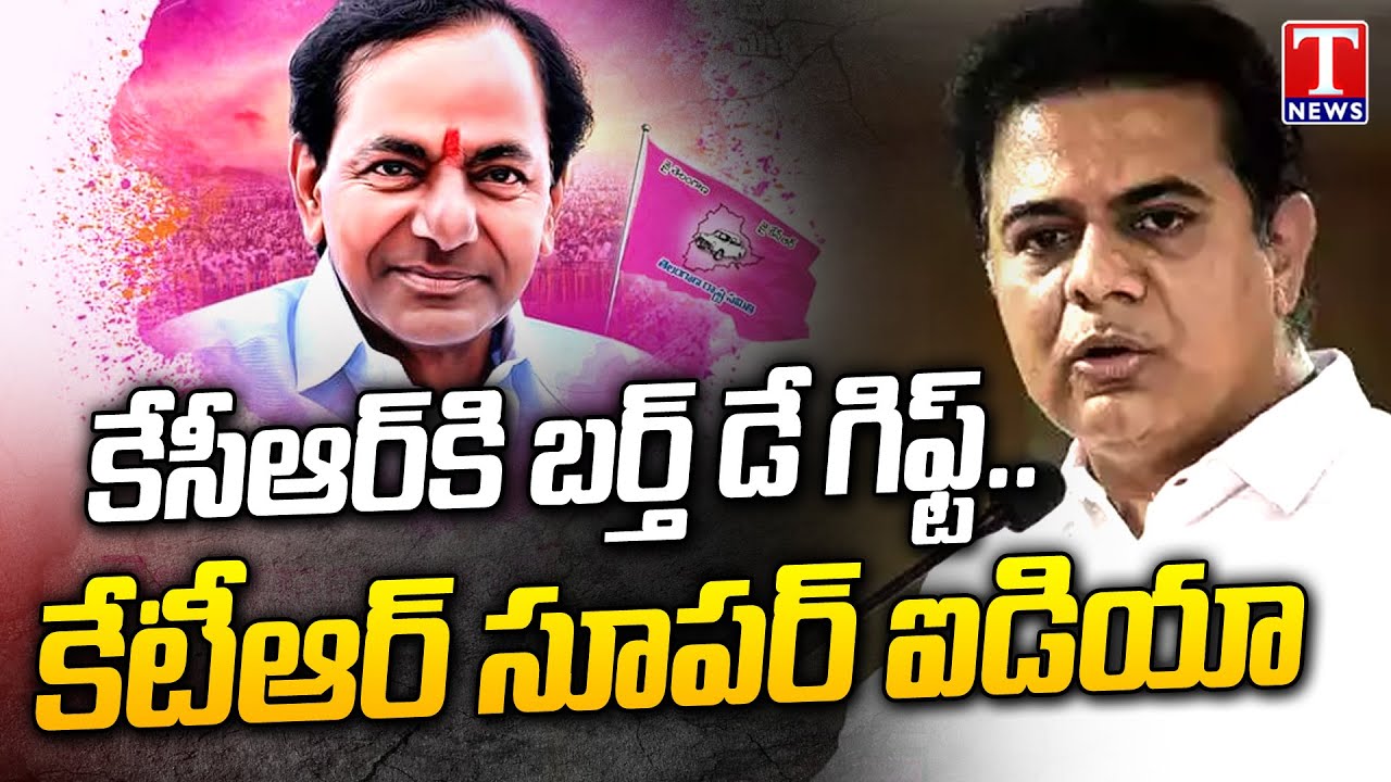 KTR Speech In KCR Birthday Celebrations In Telangana Bhavan