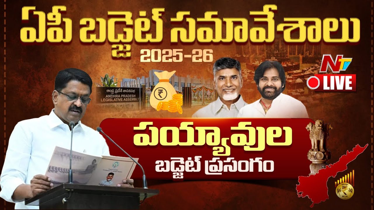 Live: AP Assembly Budget Session 2025