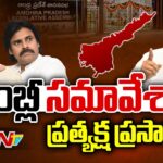 Live: AP Assembly Session 2025