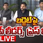 LIVE : TDP Leaders Press Meet on Union Budget 2025