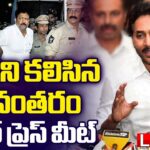 Live : YS Jagan Press Meet After Meeting Vallabhaneni Vamsi