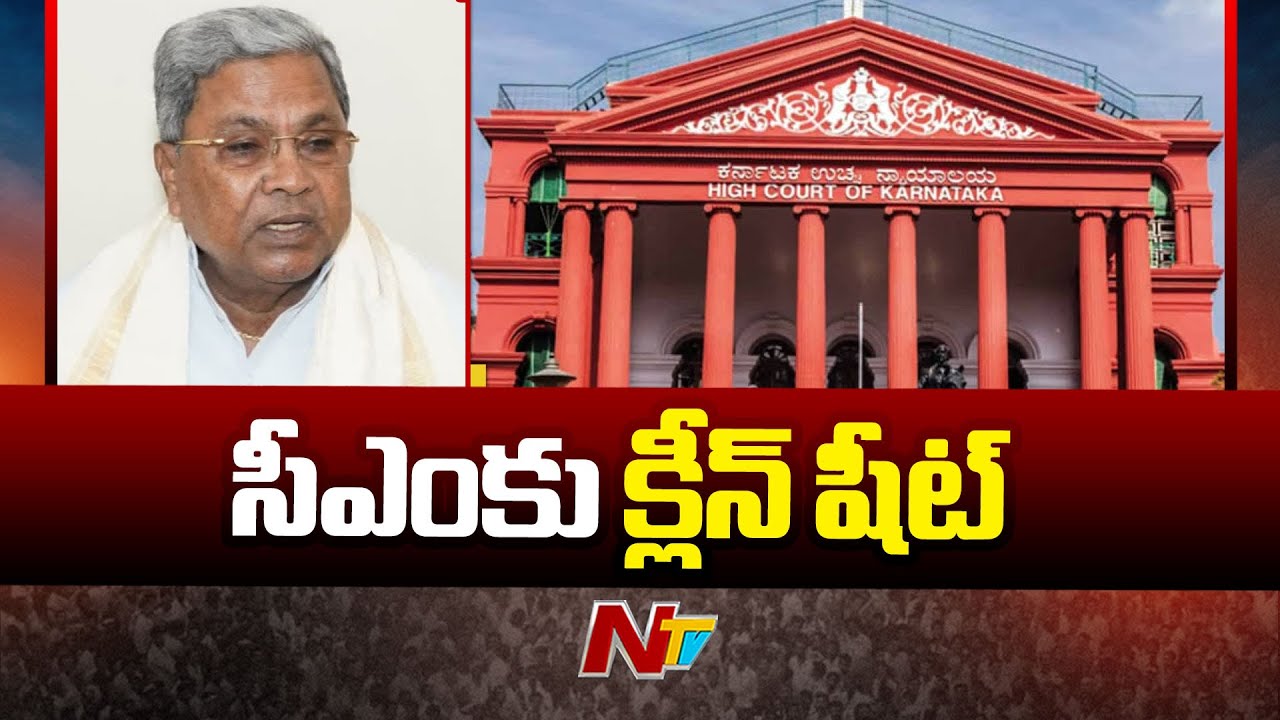 Lokayukta Gives Clean Chit To CM Siddaramaiah & His Wife In Muda Scam Case