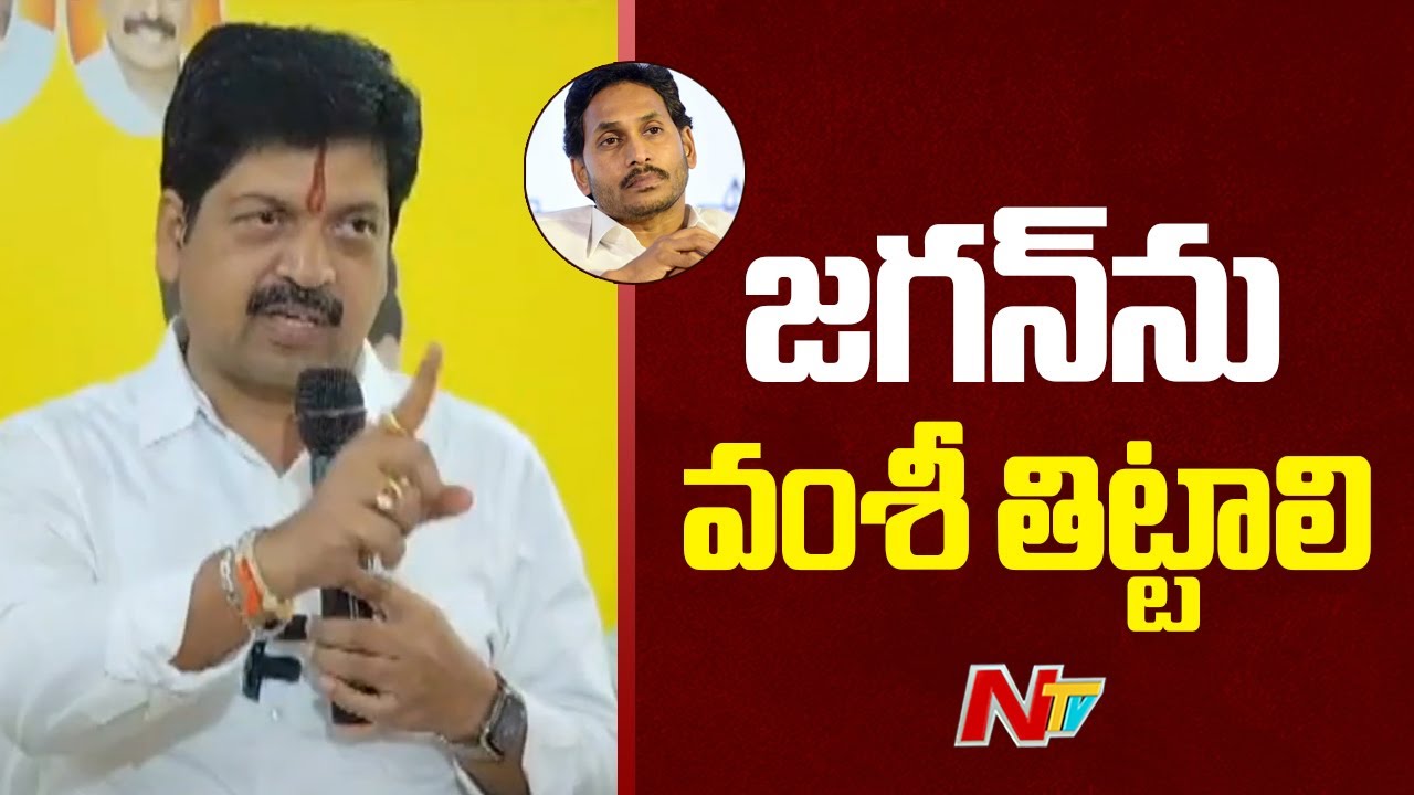 Minister Kollu Ravindra Hot Comments On Vallabhaneni Vamsi, Perni Nani
