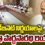 Minister Kolusu Pardha Saradhi Reaction On Cabinet Key Decisions