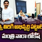 Minister Nara Lokesh Meets Central Ministers In Delhi