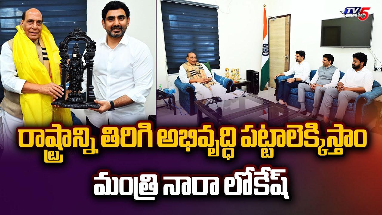 Minister Nara Lokesh Meets Central Ministers In Delhi