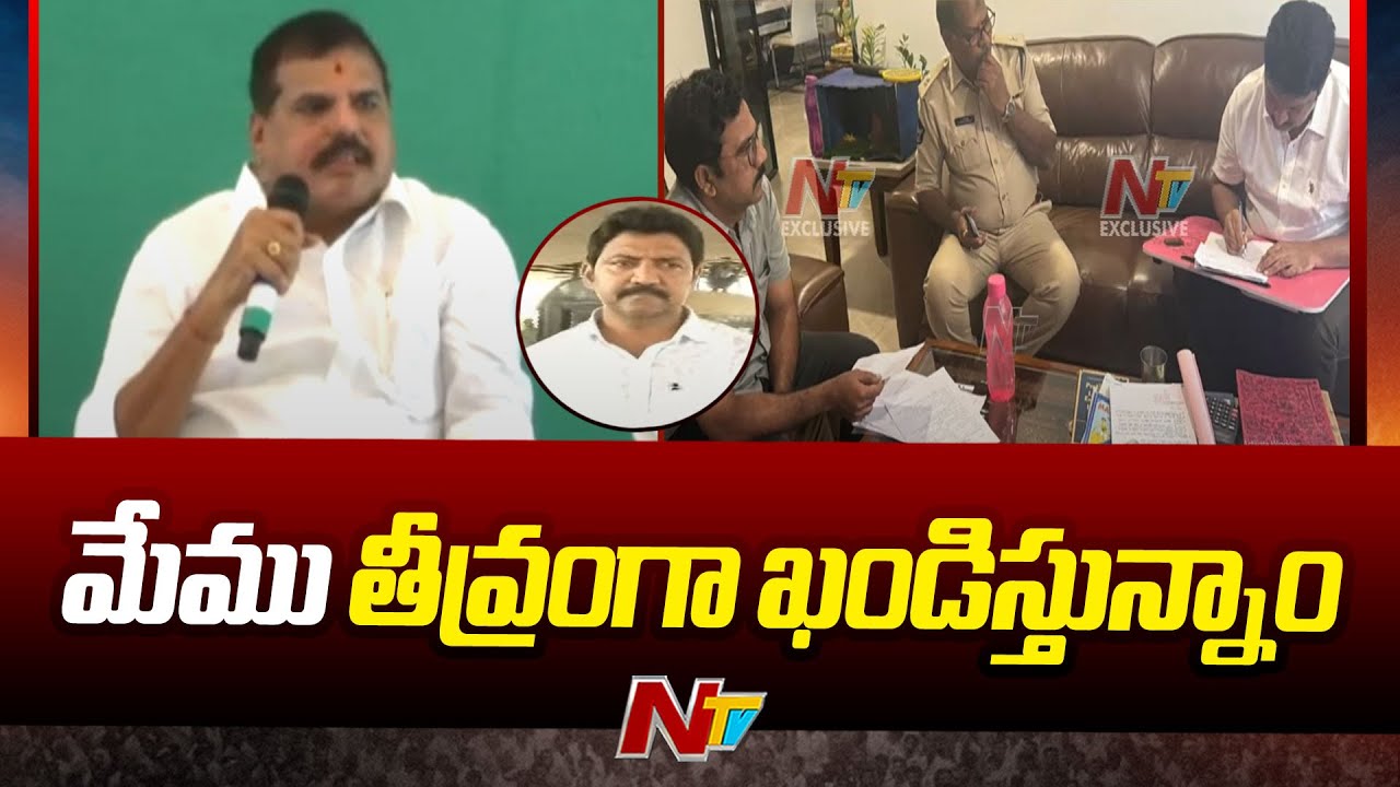 MLC Botsa Satyanarayana Reacts On Vallabhaneni Vamsi Arrest