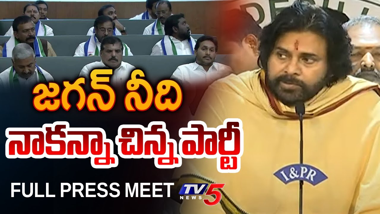 Pawan Kalyan Full Press Meet on YS jagan High Drama in AP Assembly