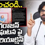 Pawan Kalyan Reaction On Rangarajan Incident
