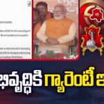 PM Modi Reaction on BJP Victory in Delhi Assembly Election