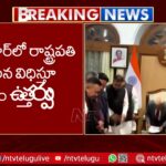 President’s Rule In Manipur