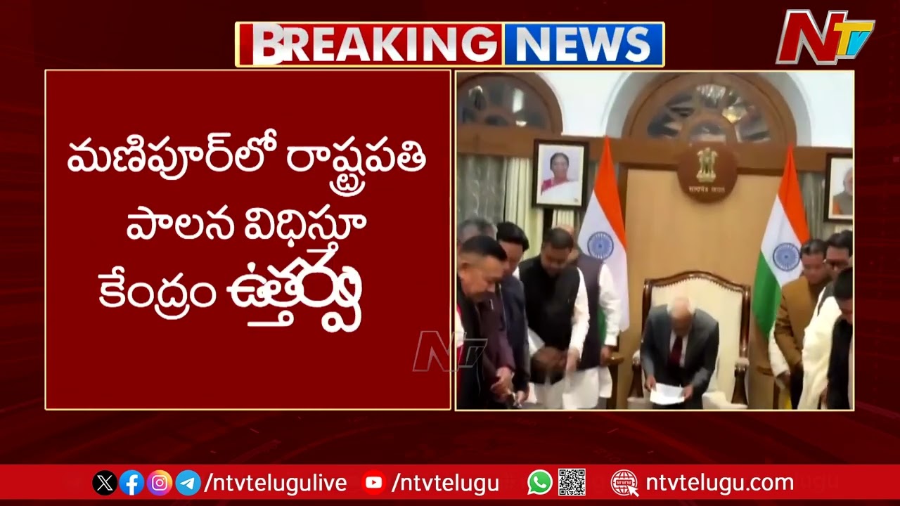 President’s Rule In Manipur