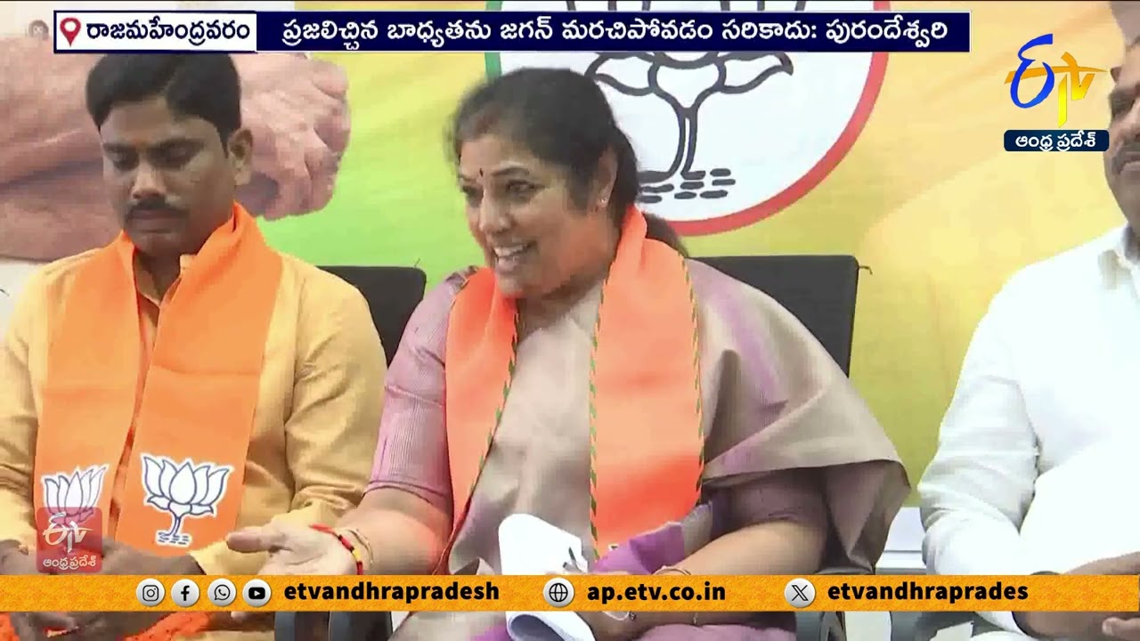 Purandeswari React On YSRCP Opposition Status