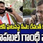 Rahul Gandhi On SLBC Tunnel Incident In Srisailam