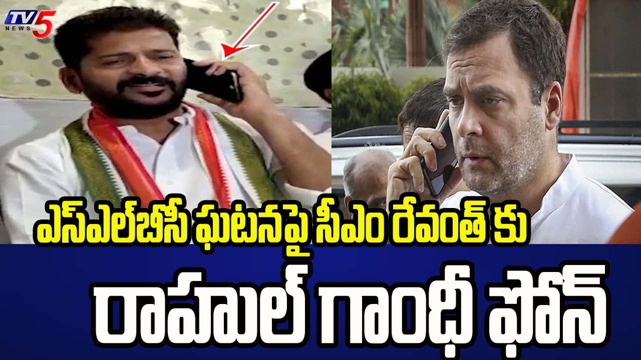 Rahul Gandhi On SLBC Tunnel Incident In Srisailam