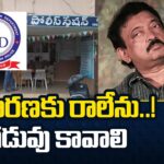 Ram Gopal Varma Requests Additional Time for CID Inquiry Appearance