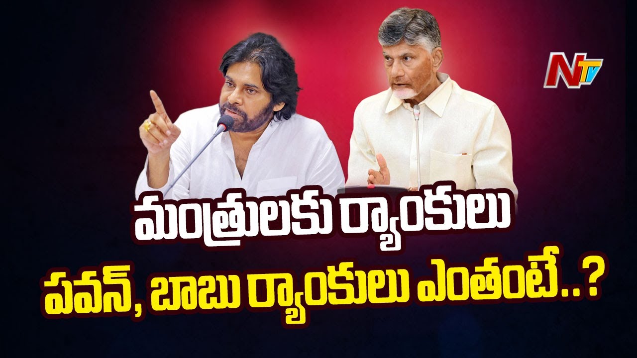 Ranks To AP Ministers in File Clearance