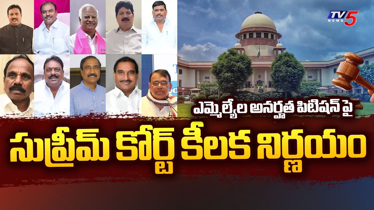 Supreme Court Adjourns on Petition Defecting MLAs 18th This Month