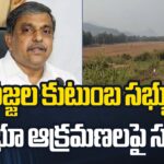 Survey on YCP Leader Sajjala Family Encroachment Lands