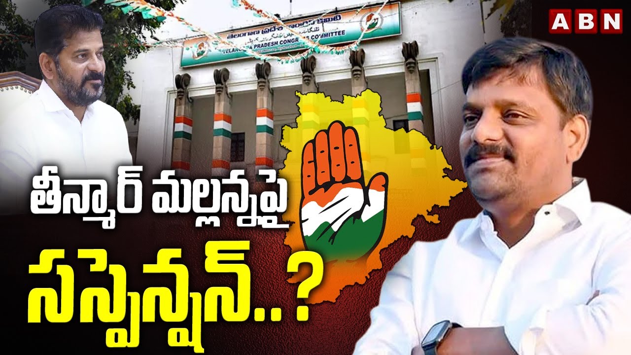 Suspension on MLC Teenmar Mallanna