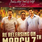 SVSC: Venkatesh-Mahesh Babu’s Family Entertainer To Re-Release on This Date