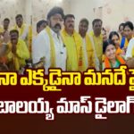 TDP Won Hindupur Municipal Chairmanship