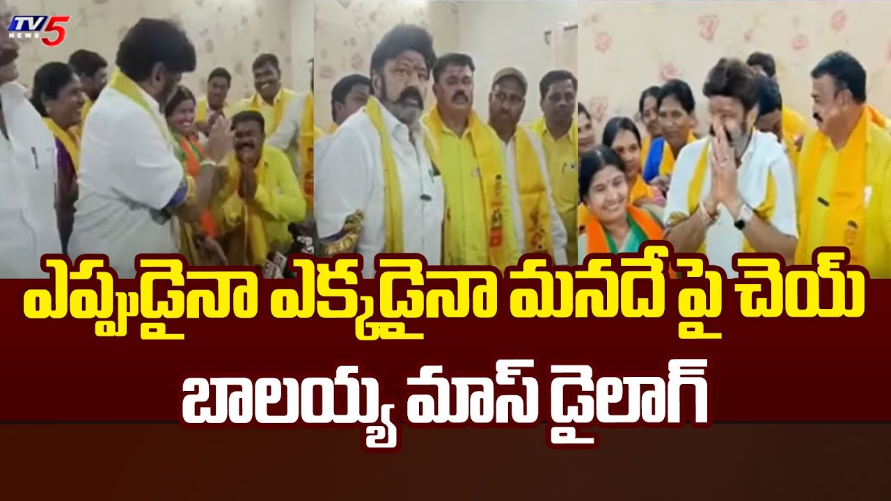 TDP Won Hindupur Municipal Chairmanship