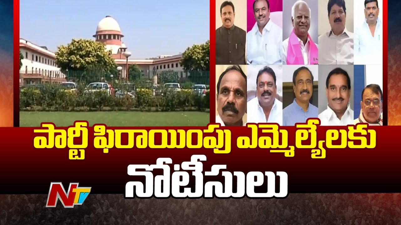 Telangana Assembly Secretary Issue Notice To Party Change MLAs