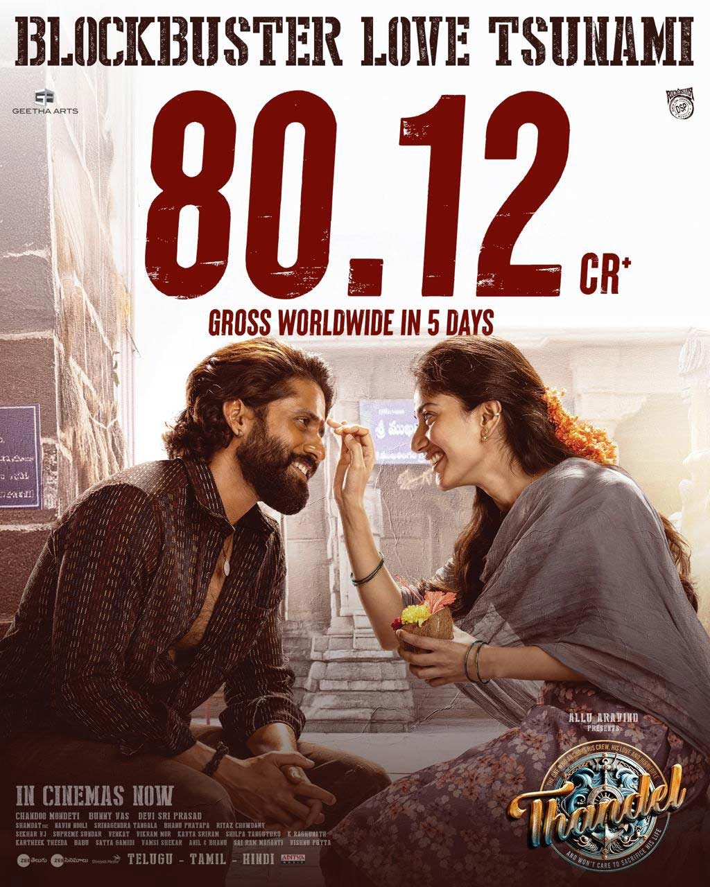 ఓన్లీ 5 డేస్ కలెక్షన్స్‌ ఎంతంటే!