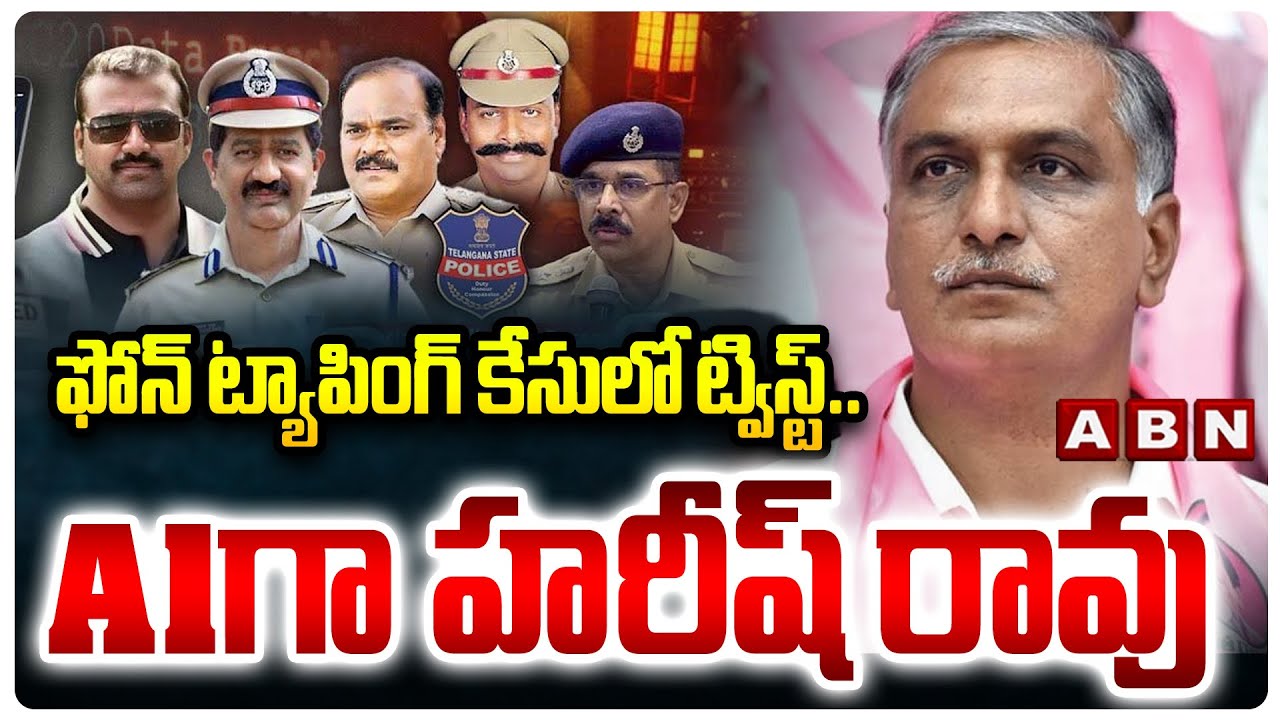 Twist in Phone Tapping Case: Harish Rao Named as A1